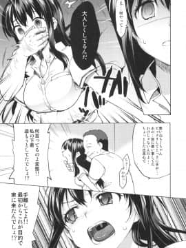 (COMIC1☆12) [夢茶会 (むちゃ)] ちーちゃん開発日記総集編+ (オリジナル)_chiichansoushu_011