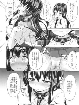 (COMIC1☆12) [夢茶会 (むちゃ)] ちーちゃん開発日記総集編+ (オリジナル)_chiichansoushu_042