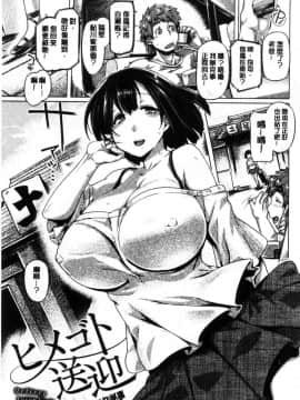 [風的工房][旅烏] ちちしりふともも 柔乳嫩尻性感美腿_054