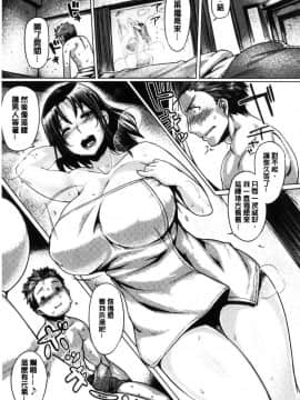 [風的工房][旅烏] ちちしりふともも 柔乳嫩尻性感美腿_024