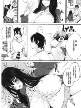 [風的工房][黒川おとぎ] パイズリ 柔嫩乳交_123