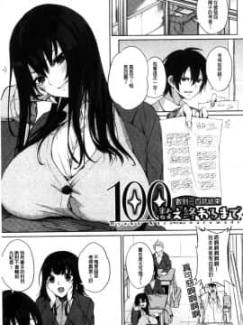 [風的工房][黒川おとぎ] パイズリ 柔嫩乳交_113