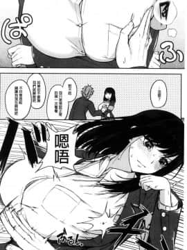 [風的工房][黒川おとぎ] パイズリ 柔嫩乳交_192