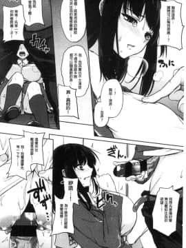 [風的工房][黒川おとぎ] パイズリ 柔嫩乳交_194