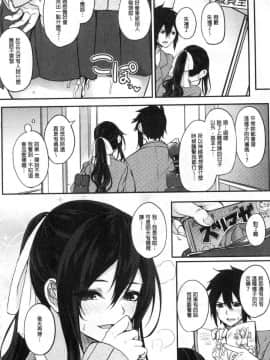 [風的工房][黒川おとぎ] パイズリ 柔嫩乳交_186