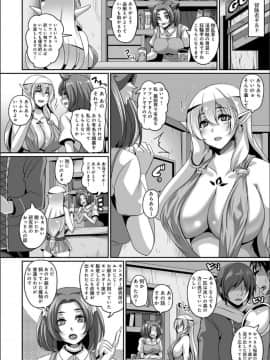 [一弘] 愛嬢の淫辱エルフ_106