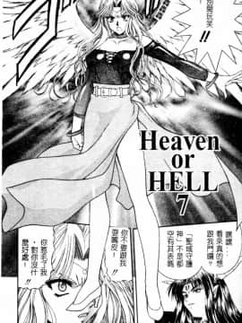 [BLUE BLOOD] Heaven or HELL Advanced [中]_105