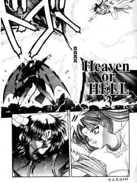 [BLUE BLOOD] Heaven or HELL Advanced [中]_041