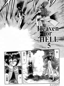 [BLUE BLOOD] Heaven or HELL Advanced [中]_073