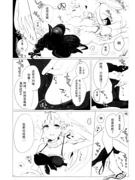 [百合镇守府药厂] (C90) [EGOLOGY (かづひと)] いい子のまほう２ (艦隊これくしょん -艦これ-)_IMG_20180121_0014_1