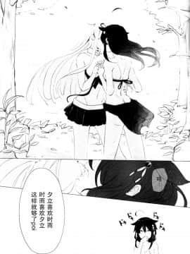 [百合镇守府药厂] (C90) [EGOLOGY (かづひと)] いい子のまほう２ (艦隊これくしょん -艦これ-)_IMG_20180121_0022_1