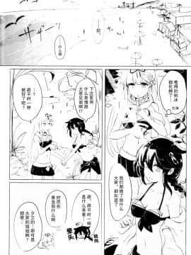 [百合镇守府药厂] (C90) [EGOLOGY (かづひと)] いい子のまほう２ (艦隊これくしょん -艦これ-)_IMG_20180121_0009_1