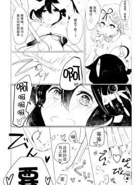 [百合镇守府药厂] (C90) [EGOLOGY (かづひと)] いい子のまほう２ (艦隊これくしょん -艦これ-)_IMG_20180121_0018_1