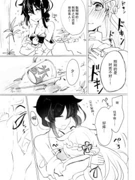 [百合镇守府药厂] (C90) [EGOLOGY (かづひと)] いい子のまほう２ (艦隊これくしょん -艦これ-)_IMG_20180121_0012_1