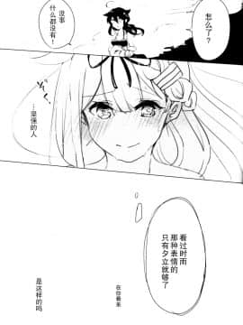 [百合镇守府药厂] (C90) [EGOLOGY (かづひと)] いい子のまほう２ (艦隊これくしょん -艦これ-)_IMG_20180121_0024_1