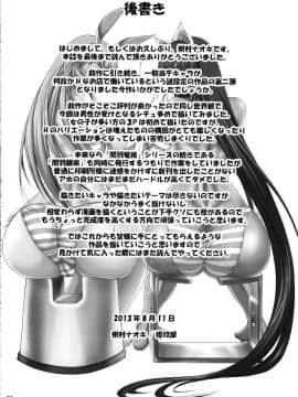 【黑条汉化】(C84) [姫玖屋 (樹村ナオキ)] Hなお店の特A級闘士 2輪車 (一騎当千)_027