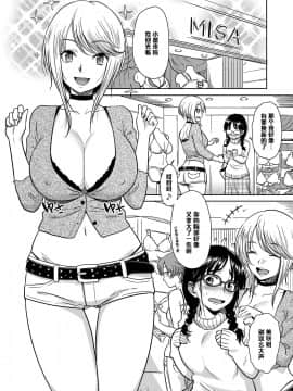 【黑条汉化】[むむむ印 (MUMU)] Ｈのつぼみ_003