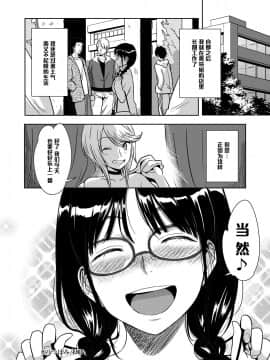 【黑条汉化】[むむむ印 (MUMU)] Ｈのつぼみ_023