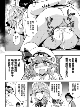 [CE家族社](例大祭15) [54BURGER (まるごし)] 咲夜さんを好き勝手にできる権 (東方Project)_24_CE_1594_024