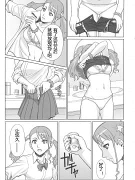 (C82)[AZASUKE] アなルバイト (あの日見た花の名前を僕達はまだ知らない。未聞花名)_analbaito_15