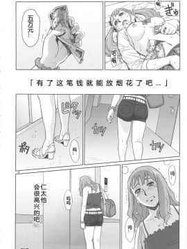 (C82)[AZASUKE] アなルバイト (あの日見た花の名前を僕達はまだ知らない。未聞花名)_analbaito_40