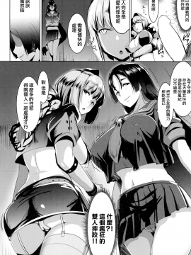 (COMIC1☆13) [ヒツジ企画 (むねしろ)] イメクライコウ WITH 婦長 (Fate Grand Order) [中文翻譯]_08_MJK_D18_1171_008