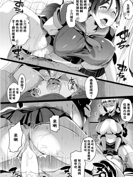 (COMIC1☆13) [ヒツジ企画 (むねしろ)] イメクライコウ WITH 婦長 (Fate Grand Order) [中文翻譯]_14_MJK_D18_1171_014