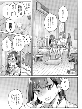 (コミティア124) [オタクビーム (大塚まひろ)] すていばいみい・ぴりおど (オリジナル)_022