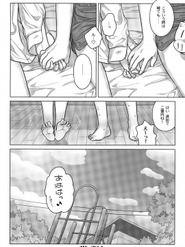 (コミティア124) [オタクビーム (大塚まひろ)] すていばいみい・ぴりおど (オリジナル)_023