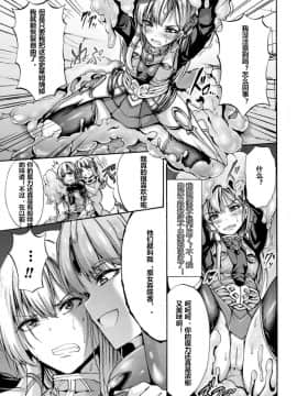 [ワス] 呑まれゆく魔女 (二次元コミックマガジン 丸呑み孕ませ苗床アクメ!Vol.2) [中国翻訳] [DL版_005