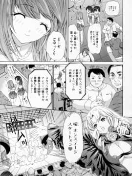 [夕凪薰]気になるルームメイト01_0131