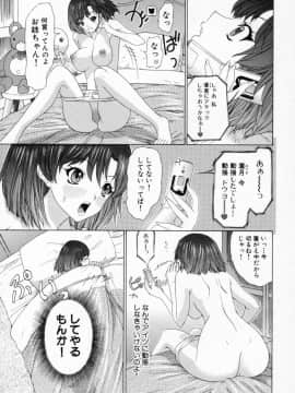 [夕凪薰]気になるルームメイト01_0039