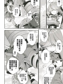 [满月汉化组] (COMIC1☆13) [ぴよぷろじぇくと。 (羽鳥ぴよこ)] 1コマも目が出ない浜波のエロい本 (艦隊これくしょん -艦これ-)_06_img005