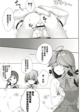 [满月汉化组] (COMIC1☆13) [ぴよぷろじぇくと。 (羽鳥ぴよこ)] 1コマも目が出ない浜波のエロい本 (艦隊これくしょん -艦これ-)_19_img018