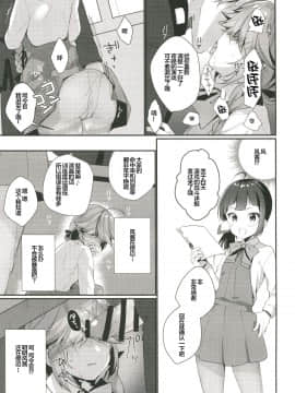 [满月汉化组] (COMIC1☆13) [ぴよぷろじぇくと。 (羽鳥ぴよこ)] 1コマも目が出ない浜波のエロい本 (艦隊これくしょん -艦これ-)_09_img008