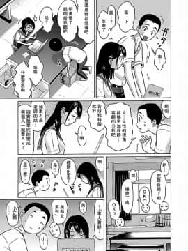 [瓜皮汉化][冈田和人] 连裤袜 ぱンすと 第一卷_0123