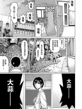 [瓜皮汉化][冈田和人] 连裤袜 ぱンすと 第一卷_0109