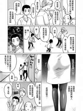 [瓜皮汉化][冈田和人] 连裤袜 ぱンすと 第一卷_0049