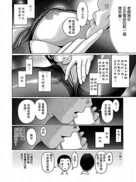 [瓜皮汉化][冈田和人] 连裤袜 ぱンすと 第一卷_0116