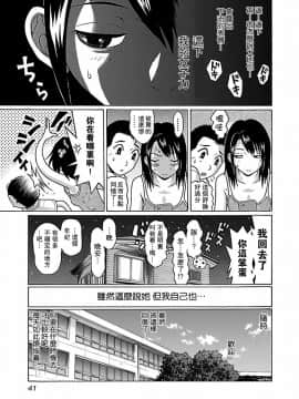 [瓜皮汉化][冈田和人] 连裤袜 ぱンすと 第一卷_0043