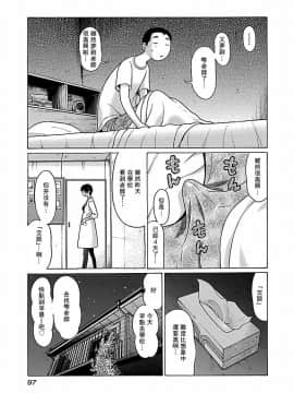 [瓜皮汉化][冈田和人] 连裤袜 ぱンすと 第一卷_0099