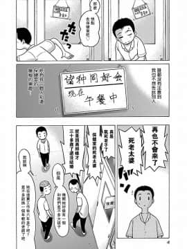 [瓜皮汉化][冈田和人] 连裤袜 ぱンすと 第一卷_0006