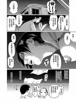 [瓜皮汉化][冈田和人] 连裤袜 ぱンすと 第一卷_0136