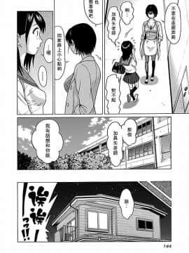 [瓜皮汉化][冈田和人] 连裤袜 ぱンすと 第一卷_0146