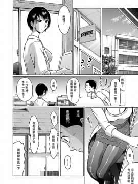 [瓜皮汉化][冈田和人] 连裤袜 ぱンすと 第一卷_0152