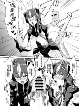 (C93) [Izanagi (Otoo)] Saimin Oji-san VS Zetton-san (Kaiju Girls) [Chinese] [Lolipoi汉化组_19_0018