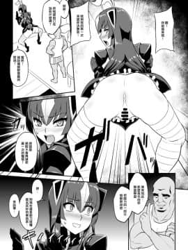 (C93) [Izanagi (Otoo)] Saimin Oji-san VS Zetton-san (Kaiju Girls) [Chinese] [Lolipoi汉化组_17_0016