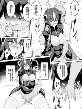 (C93) [Izanagi (Otoo)] Saimin Oji-san VS Zetton-san (Kaiju Girls) [Chinese] [Lolipoi汉化组_08_0006