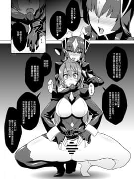 (C93) [Izanagi (Otoo)] Saimin Oji-san VS Zetton-san (Kaiju Girls) [Chinese] [Lolipoi汉化组_25_0024