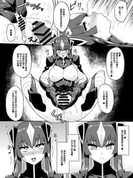 (C93) [Izanagi (Otoo)] Saimin Oji-san VS Zetton-san (Kaiju Girls) [Chinese] [Lolipoi汉化组_23_0022